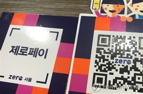 비트코인(bct) 1만원 지급 이벤트(델리오 회원가입) (3) 2021.01.16: 서울시 "18일부터 제로페이 QR코드도 전자출입명부로 사용" | 연합 ...