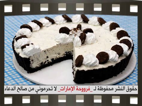 وصفة وطريقة تحضير كيكة الشوكولا الباردة… 4. تشيز كيك الزبادي فروحة الامارات - مجموعة من الكعكة