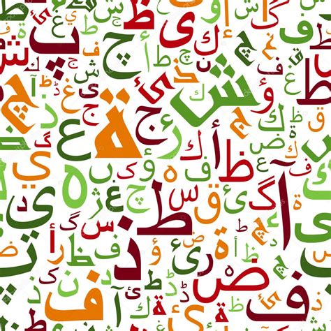 Seamless Colorful Arabic Alphabet Pattern Stock Vector By Seamartini