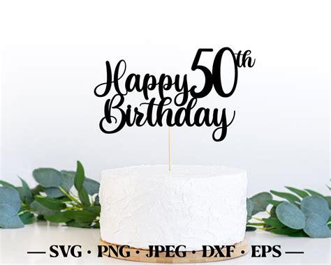 Happy 50th Birthday Cake Topper Svg Happy Birthday Cake Etsy