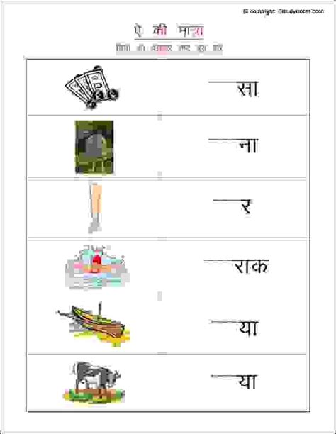 1st Hindi Matra Worksheets For Grade 1 I Ki Matra Hindi Workbook