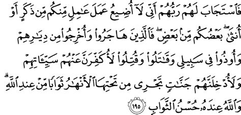 Alquran With English Translation Surah Ali Imran Ayat 191 200