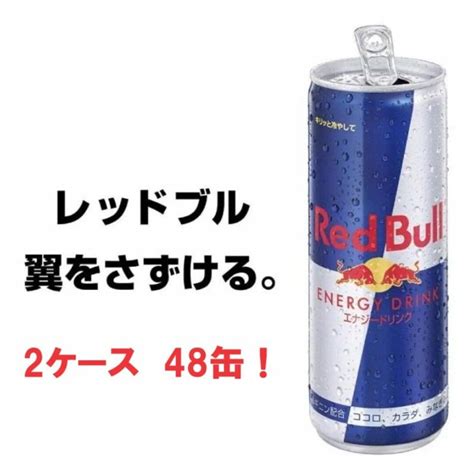 Red Bull レッドブル Red Bull 2ケース 48缶の通販 By ブル東中野｜レッドブルならラクマ