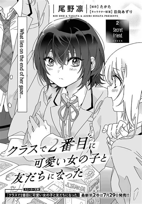 Manga I Became Friends With The Second Cutest Girl In My Class Chapter 2 Eng Li