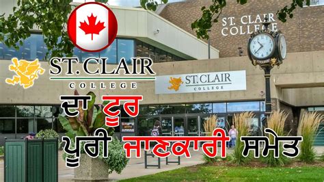 St Clair College Ontario Canada Windsor Chatham Toronto
