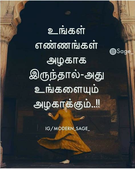 Pin By Bhuvana Jayakumar On Tamil Quotes Tamil Motivational Quotes Best Quotes Life Quotes
