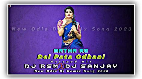 Matha Re Dei Pata Odhani Odia Dj Song New Odia Dj Song 2023 Octapad