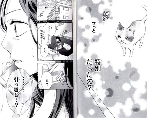 猫田のことが気になって仕方ない。【感想・ﾈﾀﾊﾞﾚ】 ~漫画感想スキちゃん~