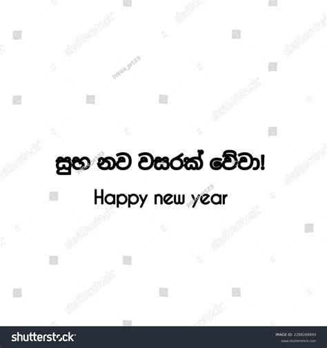 28 Imagens De Sinhala And Tamil New Year 2023 Imagens Fotos Stock E