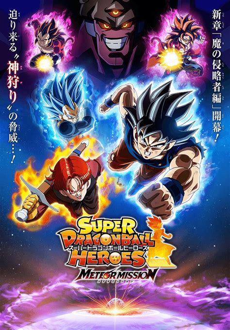Super Dragon Ball Heroes Meteor Mission At Gogoanime