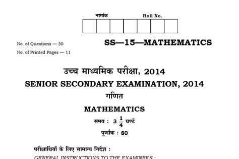 Maths, english, hindi, economics, biology, chemistry, physics. CLASSNOTES: Rbse Class 12 Biology Notes In Hindi