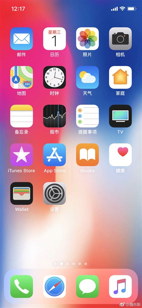 Iphone X屏幕截图会有刘海吗？iphone X屏幕截图长什么样？ 同步推资讯