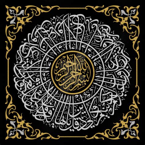 Surah Al Kafirun By Baraja19 On Deviantart Calligraphy Art Islamic