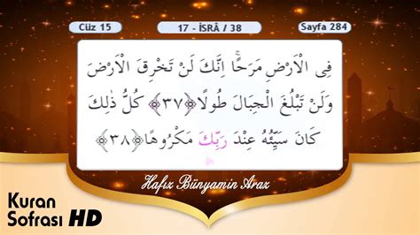 Al Quran Juz 15 Al Isra And Al Kahfi Youtube