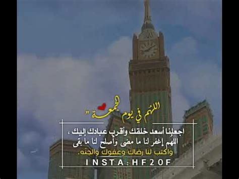 ↑ عبد الله بن فوزان الفوزان، كتاب الأحاديث الواردة في قراءة سورة الكهف يوم الجمعة، صفحة 11. سورة الكهف في يوم الجمعه - YouTube