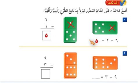 كيف يشبه الطرح الراسي الطرح الافقي