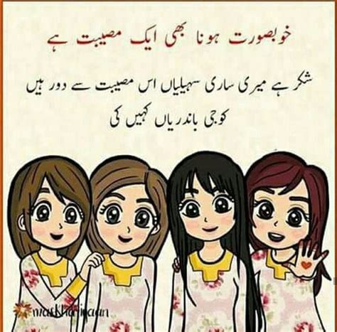 Urdu Poetry In Friendship Quotes In Urdu Poetry Funny Urdu Hot Sex Picture