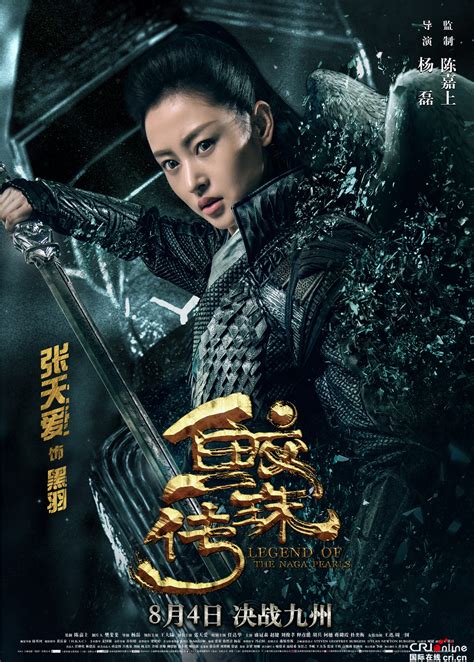 Steve landry, an aging boxer with more losses than wa royal descendant of an ancient winged tribe embarks on a quest to find magical pearls. 《鲛珠传》人物海报震撼首发 人羽对峙"利剑出鞘"-国际在线