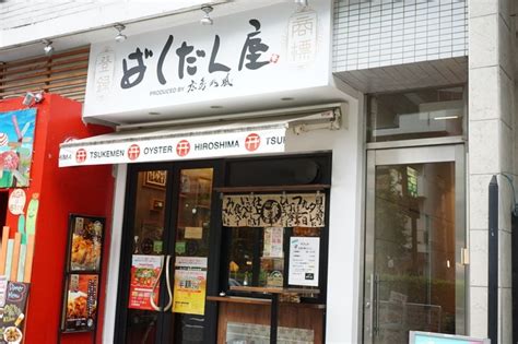 【見逃せない】渋谷で食べる「広島お好み焼き」は爆発レベルの美味しさだった！『渋谷 ばくだん屋』 Favy ファビー