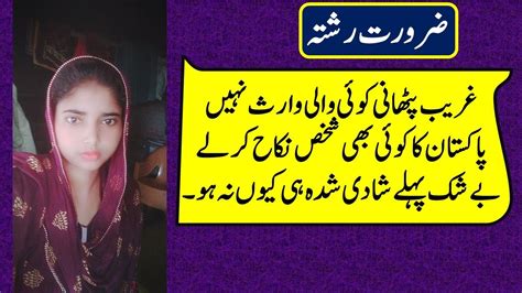 Pathan Girl Life Sucessful Story Without Father And Mother Life Of A