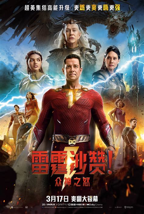 Shazam Fury Of The Gods Posters Feature A Stoic Zachary Levi