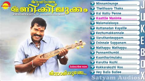 Songs that evoke nostalgic emotions. kalabhavan mani hit songs: evergreen super hits of ...