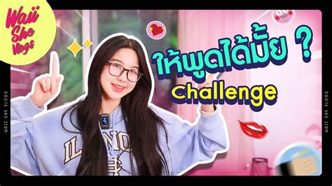 Challenge Waii She Vlogs Youtube