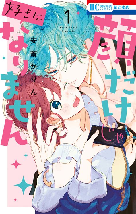 It Takes More Than A Pretty Face To Fall In Love Manga Reviews Anime Planet