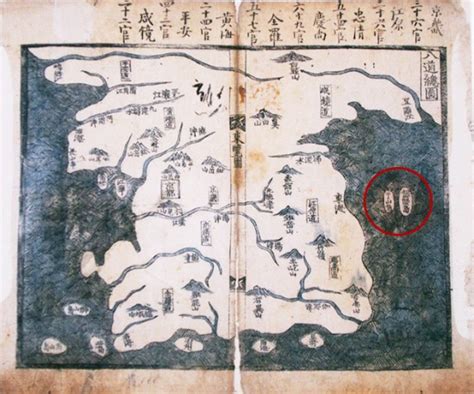 Geogarage Blog Dokdo Island A Case Study In Asias Maritime Disputes