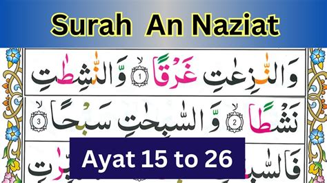 Surah An Naziat Ayat 15 To 26 Learn Surat An Naziat Word By Word