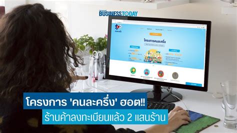 สำหรับโครงการที่ประชาชนเห็นด้วยมากที่สุด ได้แก่ โครงการคนละครึ่ง สูงถึงร้อยละ 47.95 ชิม ช้อป ใช้ ร้อยละ 25.82 เพิ่มวันหยุดยาว. โครงการ คนละครึ่ง ฮอต!! ร้านค้าลงทะเบียนแล้ว 2 แสนร้าน ...