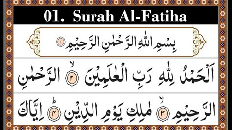 Surah Al Fatiha Chapter 1 Full Arabic Text Youtube Otosection