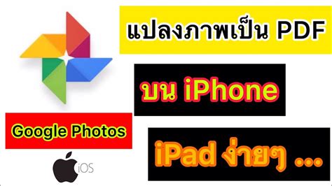 แปลงไฟล์ Mov เป็น Mp4 วิธีการแปลงไฟล์นามสกุล Mov ไปเป็นไฟล์ Mp4 ด้วย