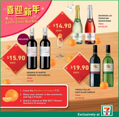 7 Eleven Lunar New Year Wine Promotion ~ All Singapore Deals