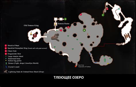 Dark Souls 3 карта локаций