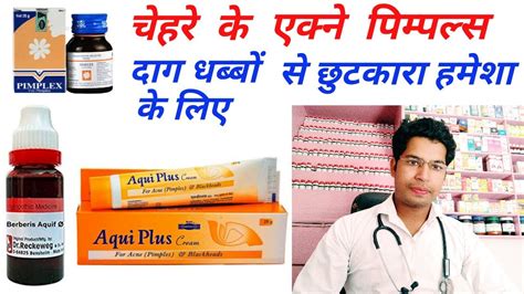 Homeopathic Medicine For Acne Pimples मुहासों का होम्योपैथिक इलाज