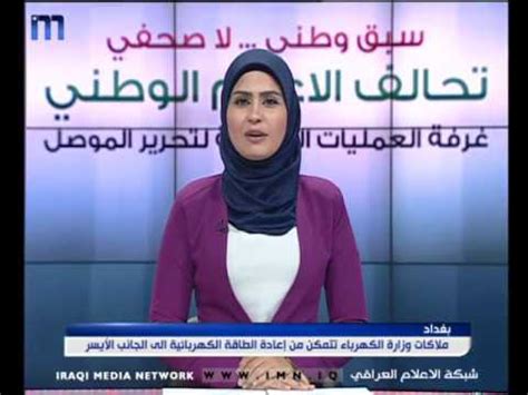 مشاركة وزارة الطاقة والصناعة في اليوم الرياضي. ‫وزارة الكهرباء تتمكن من اعادة الطاقة الكهربائية الى ...