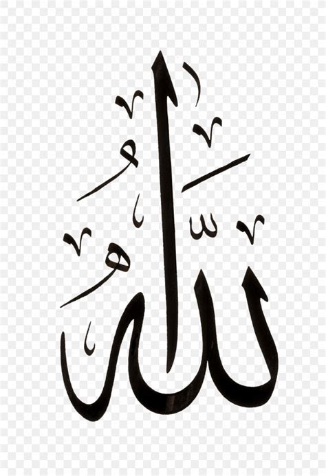 Allah Islamic Art Arabic Calligraphy Islamic Calligraphy Png