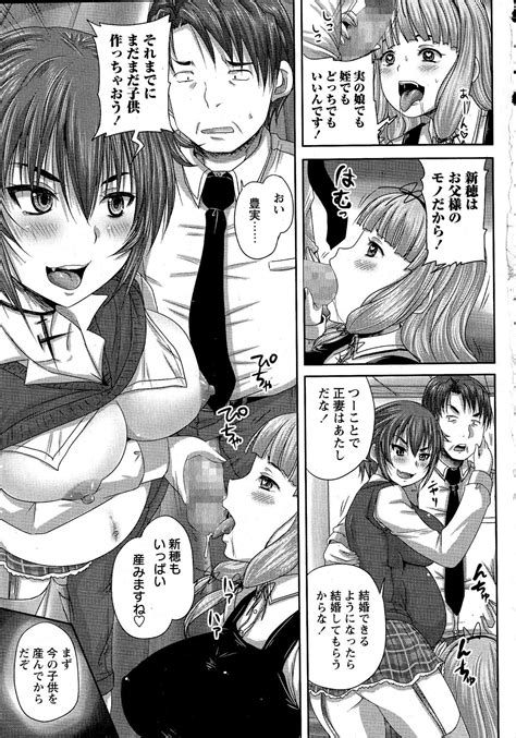 Comic Masyo 2015 05 Page 104 Nhentai Hentai Doujinshi And Manga