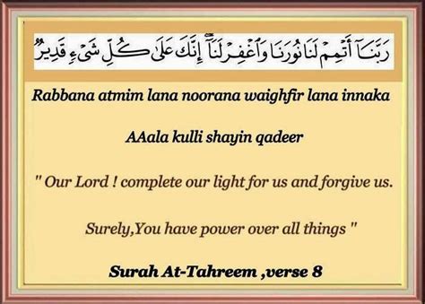 Nafil and wazaeef for shabbe qadr (english version). islamic dua in english - Google Search (With images ...