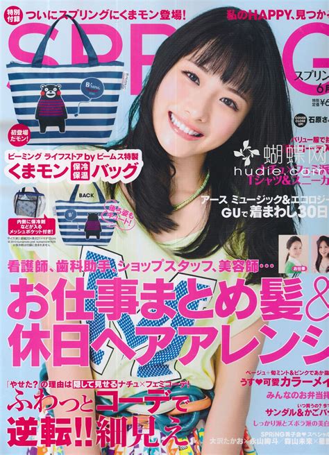 Li8htnin8s Japanese Magazine Stash Spring Magazine 2013
