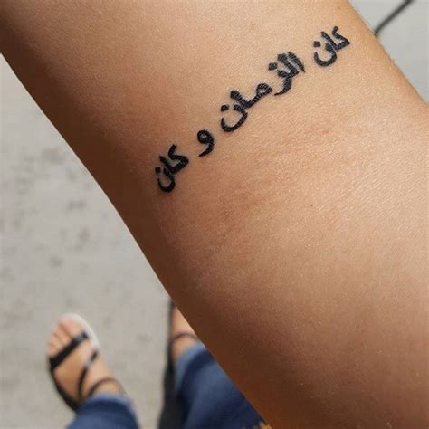 Arabic Tattoo Ideas Meanings Daily Nail Art And Design