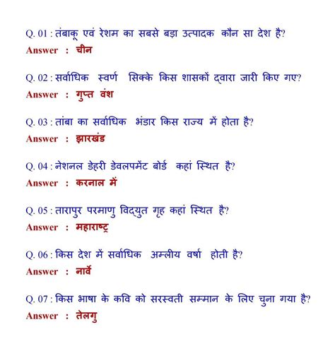 Gk Questions And Answers In Hindi . Gk Questions And Answers | Gk questions and answers, General ...