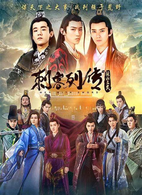 Rooftop sword master bahasa indonesia. (Serial Silat) Men With Swords (2016) Comlete Indo Sub ...