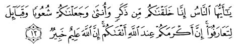Sebab itu damaikanlah (perbaikilah hubungan) antara kedua saudaramu itu dan takutlah terhadap allah. Quran Surat Al Hujurat Ayat 13 - Gambar Islami