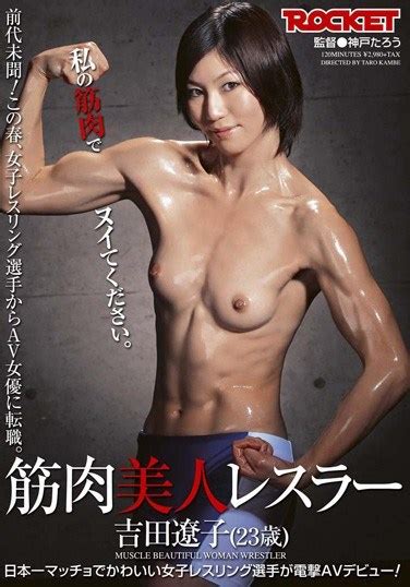 Rct Muscular Beauty Wrestler Yoko Yoshida Years Old The Best Porn Website