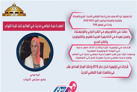 We did not find results for: أصغر لاعبة خماسي حديث في العالم تحت قبة النواب