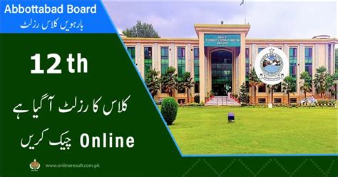 Bise Abbottabad Board 12th Class Result