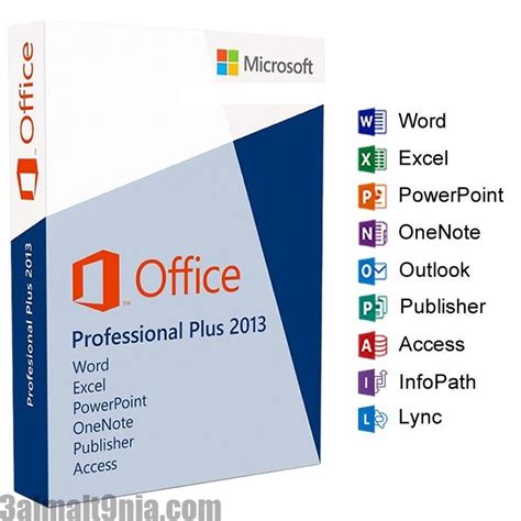 تحميل اوفيس 2013 مع التفعيل 2020 Microsoft Office 2013 Professional