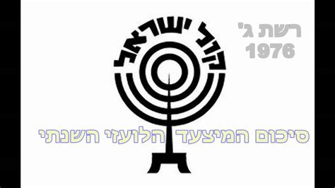 רשת הום סנטר הינה הרשת הגדולה והמובילה בתחום שיפור ותחזוקת הבית בישראל. ‫רשת ג' סיכום מצעד הפיזמונים הלועזי השנתי 1976‬‎ - YouTube